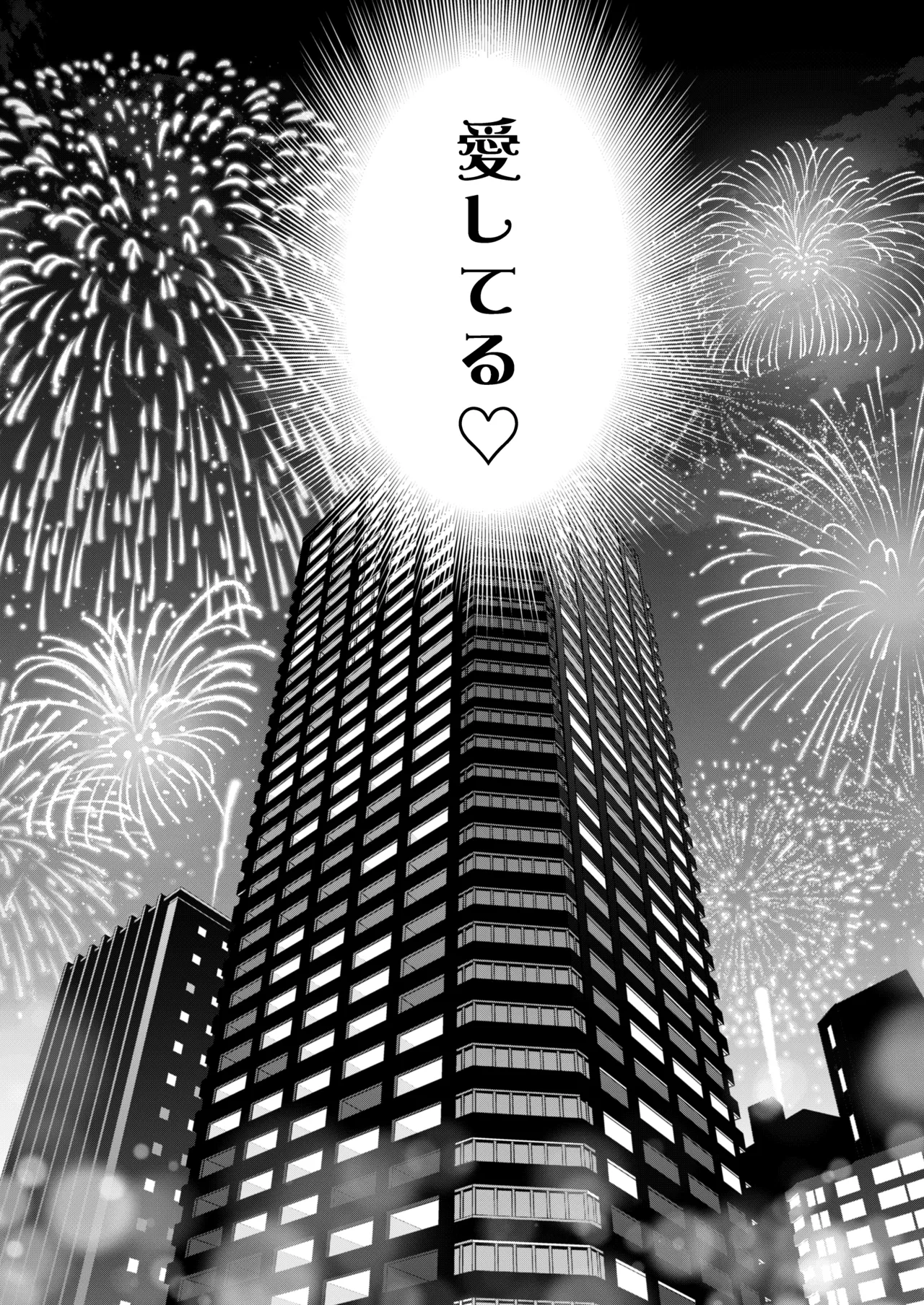 闇オク100億ケツの奥 - Page 93