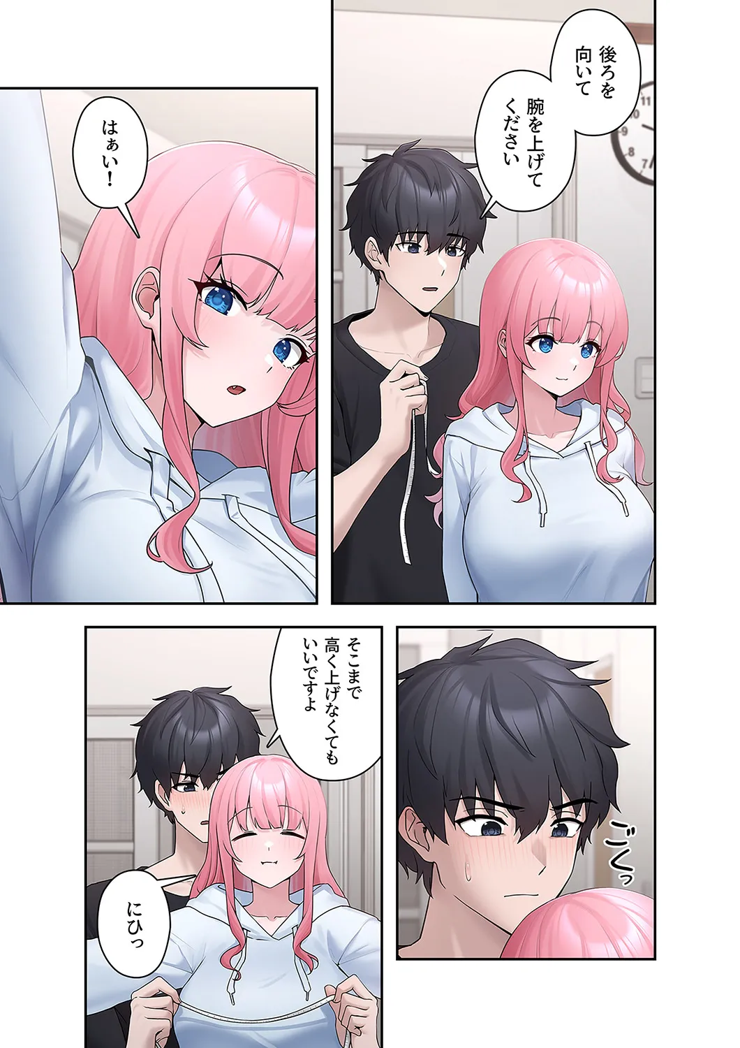 Sterareru Ko 1 - Page 57