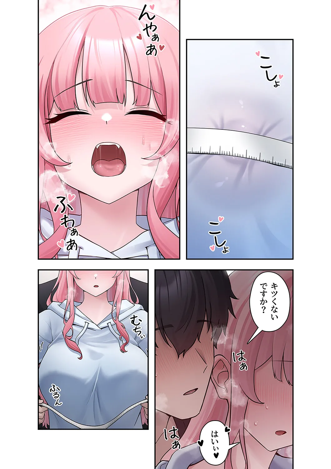 Sterareru Ko 1 - Page 61