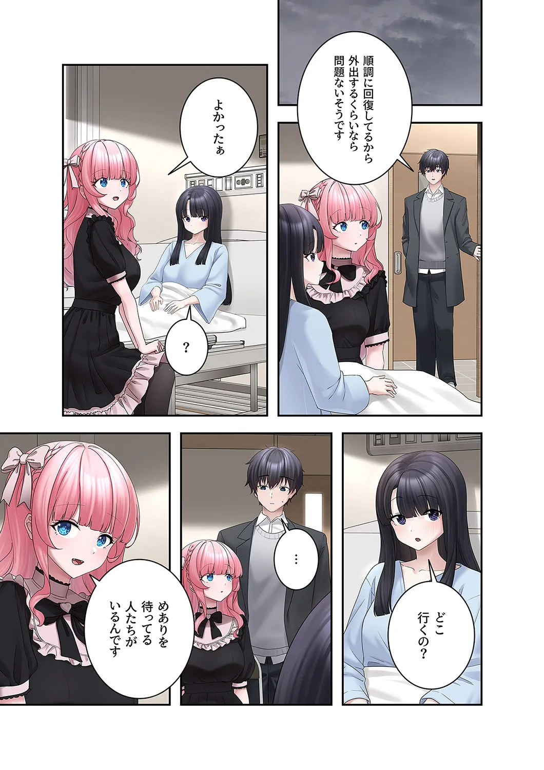 Sterareru Ko 6 - Page 17