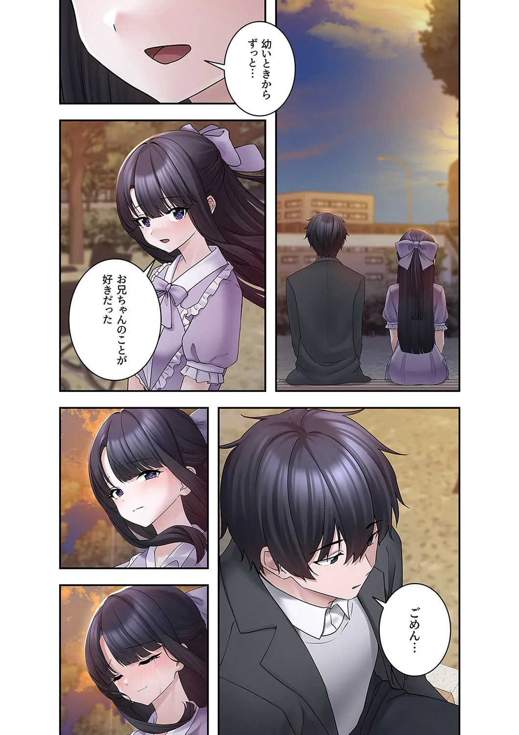 Sterareru Ko 6 - Page 24