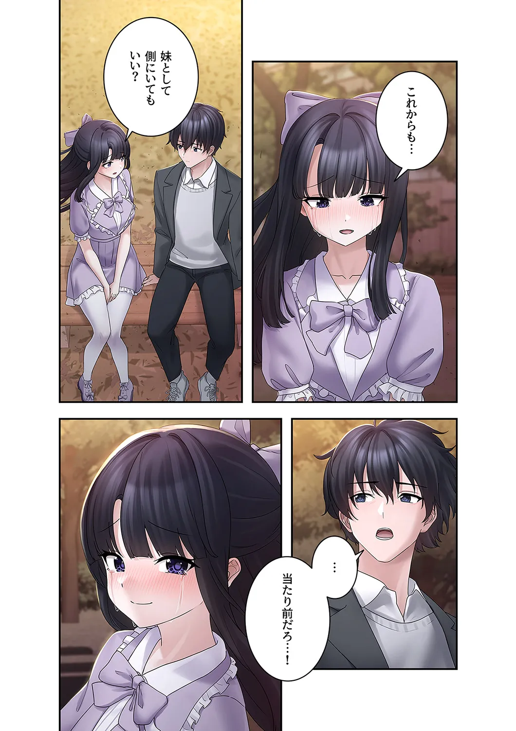 Sterareru Ko 6 - Page 26
