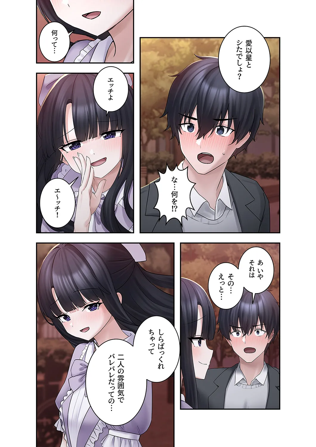 Sterareru Ko 6 - Page 28