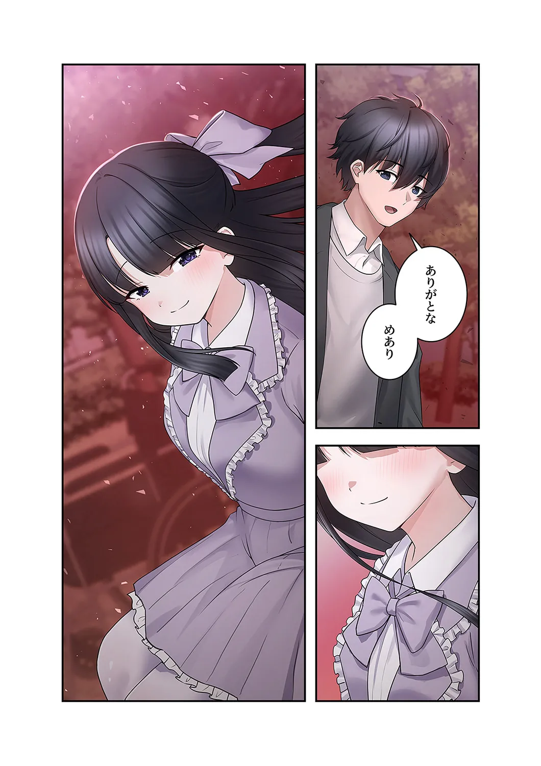 Sterareru Ko 6 - Page 33