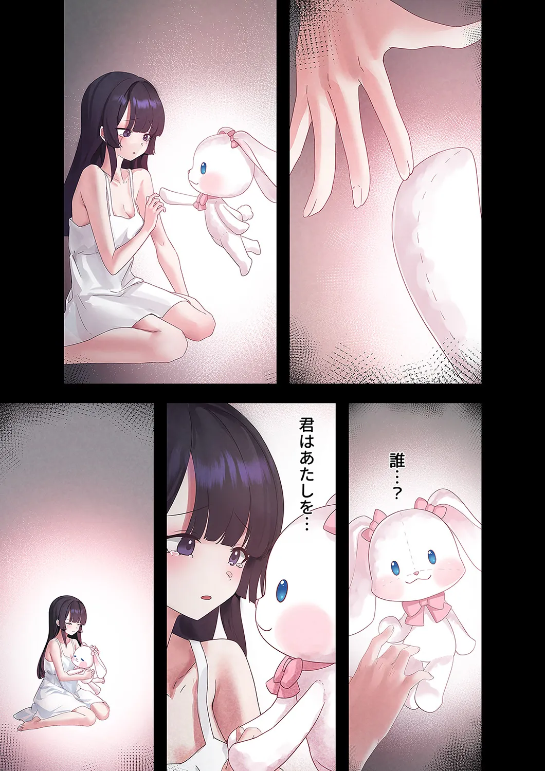 Sterareru Ko 6 - Page 7