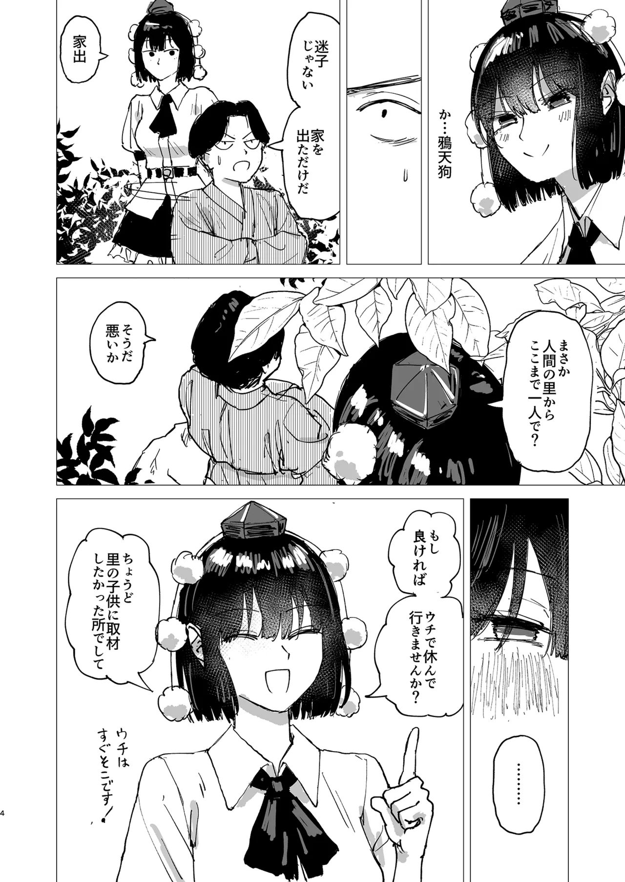Preview page 4