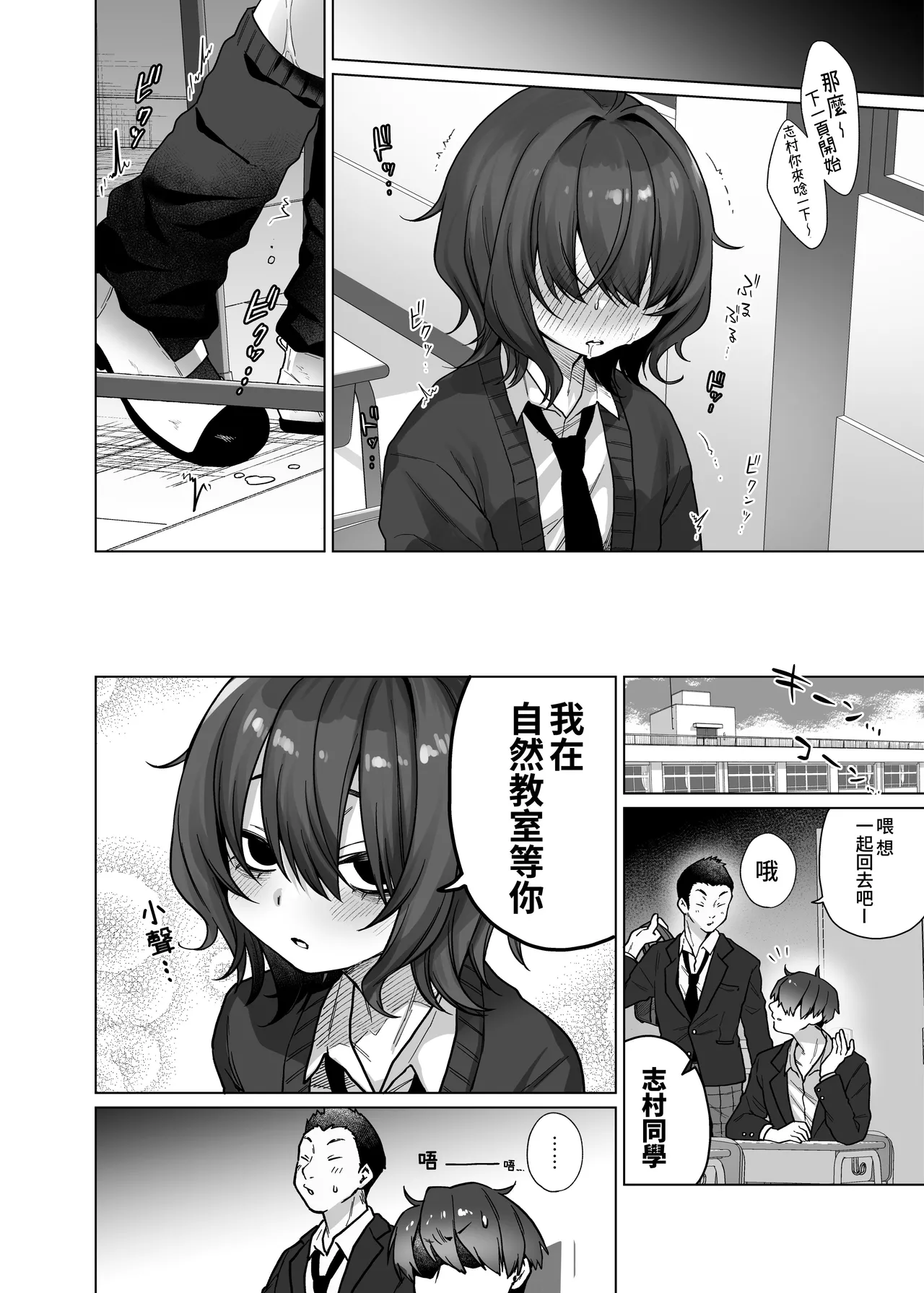 Naraku-san wa, Thrill ni Koishiteru. | 奈落同学沉迷刺激 - Page 14