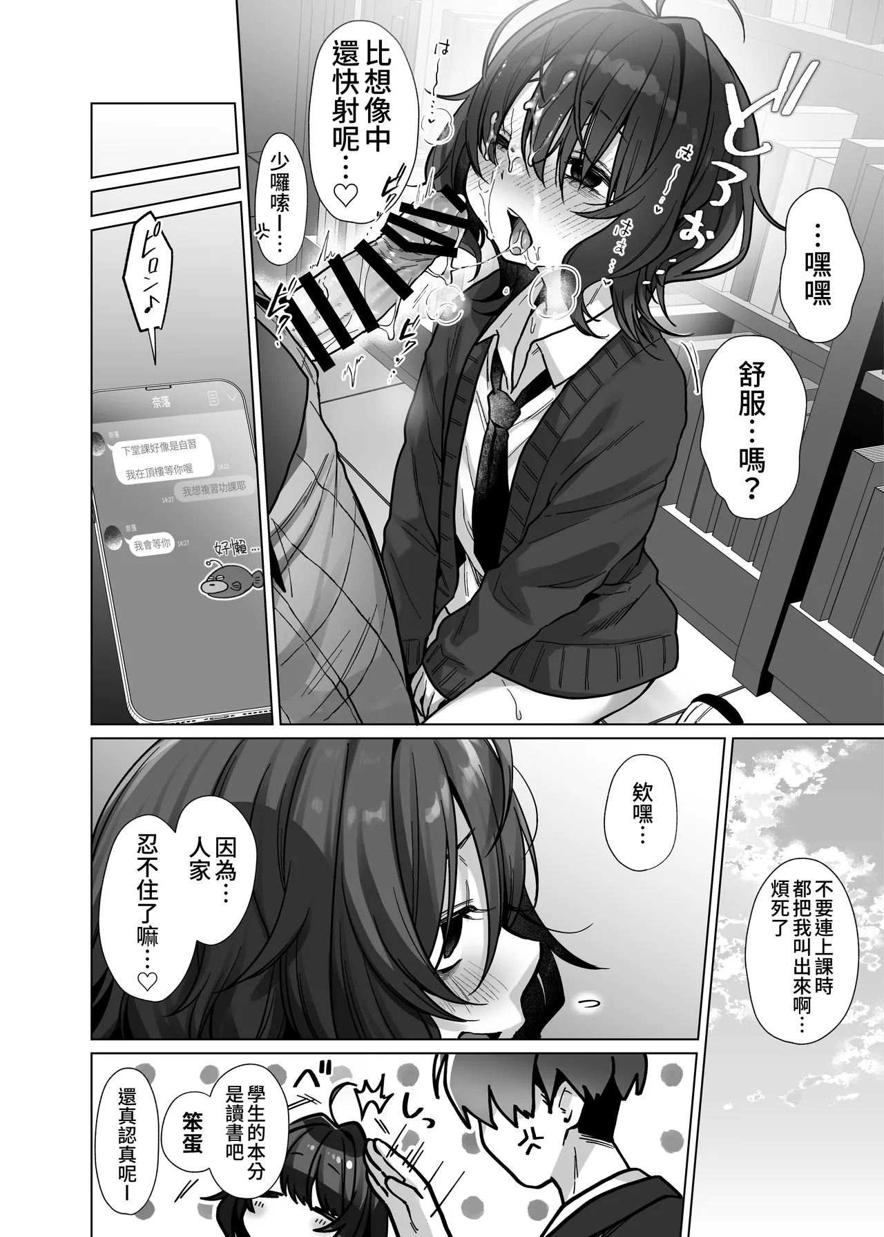 Naraku-san wa, Thrill ni Koishiteru. | 奈落同学沉迷刺激 - Page 30