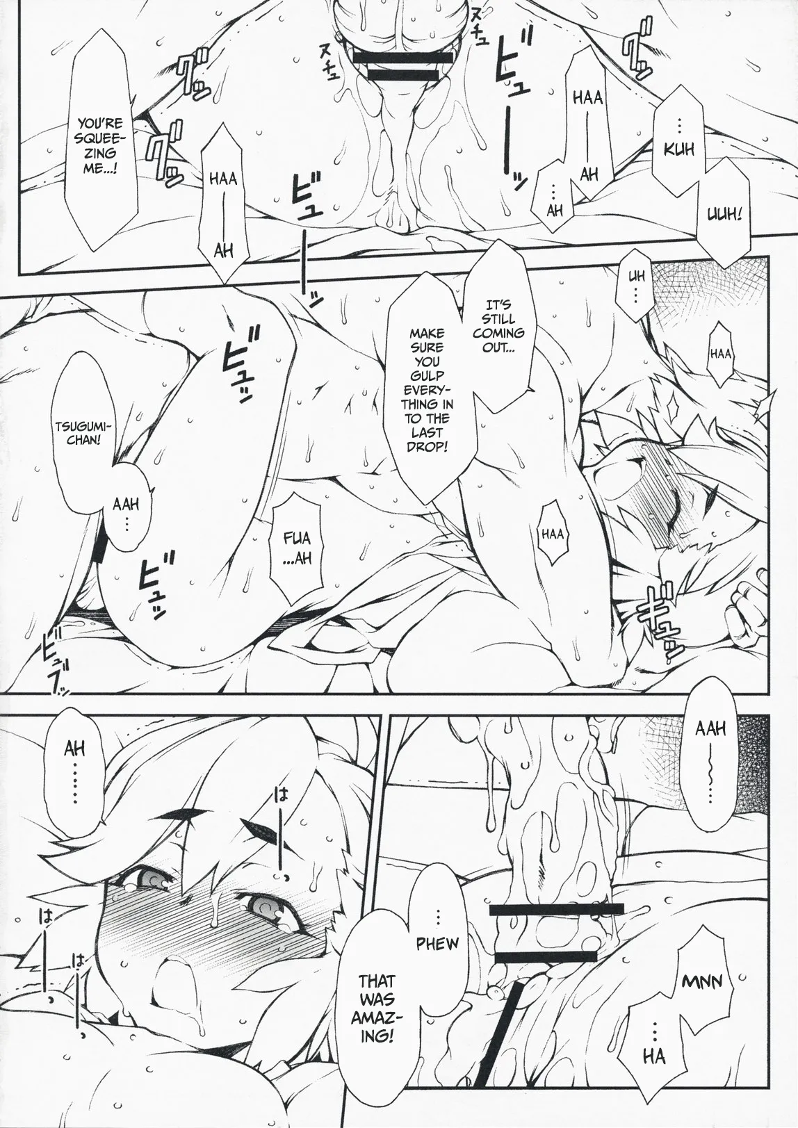 Entsugu - Page 11