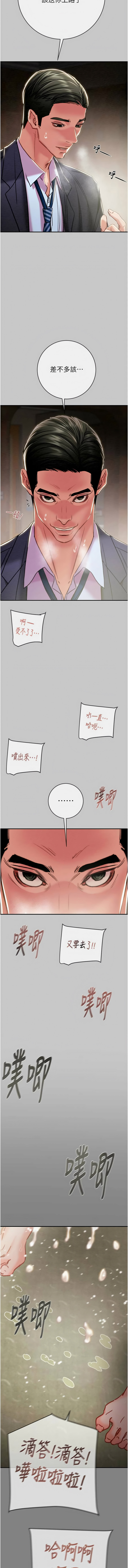掠夺行动 | 掠奪行動 86-92 - Page 138