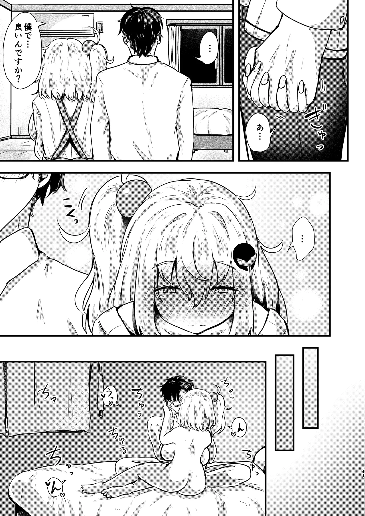 Shiroe-san o Motto Shiawase ni Shimasu! - Page 10