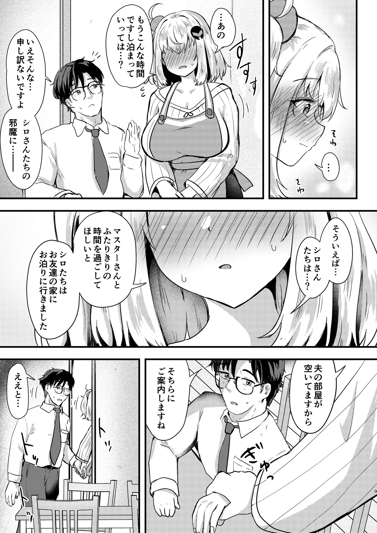 Preview page 8