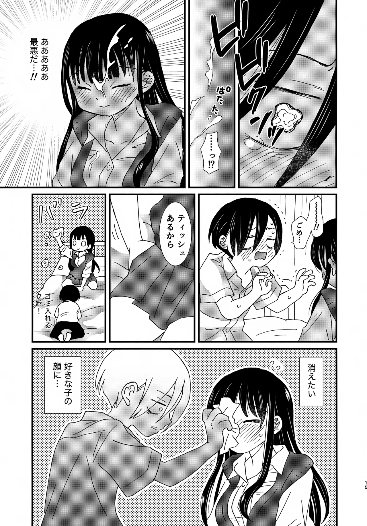 SWEETS & CRISP - Page 14