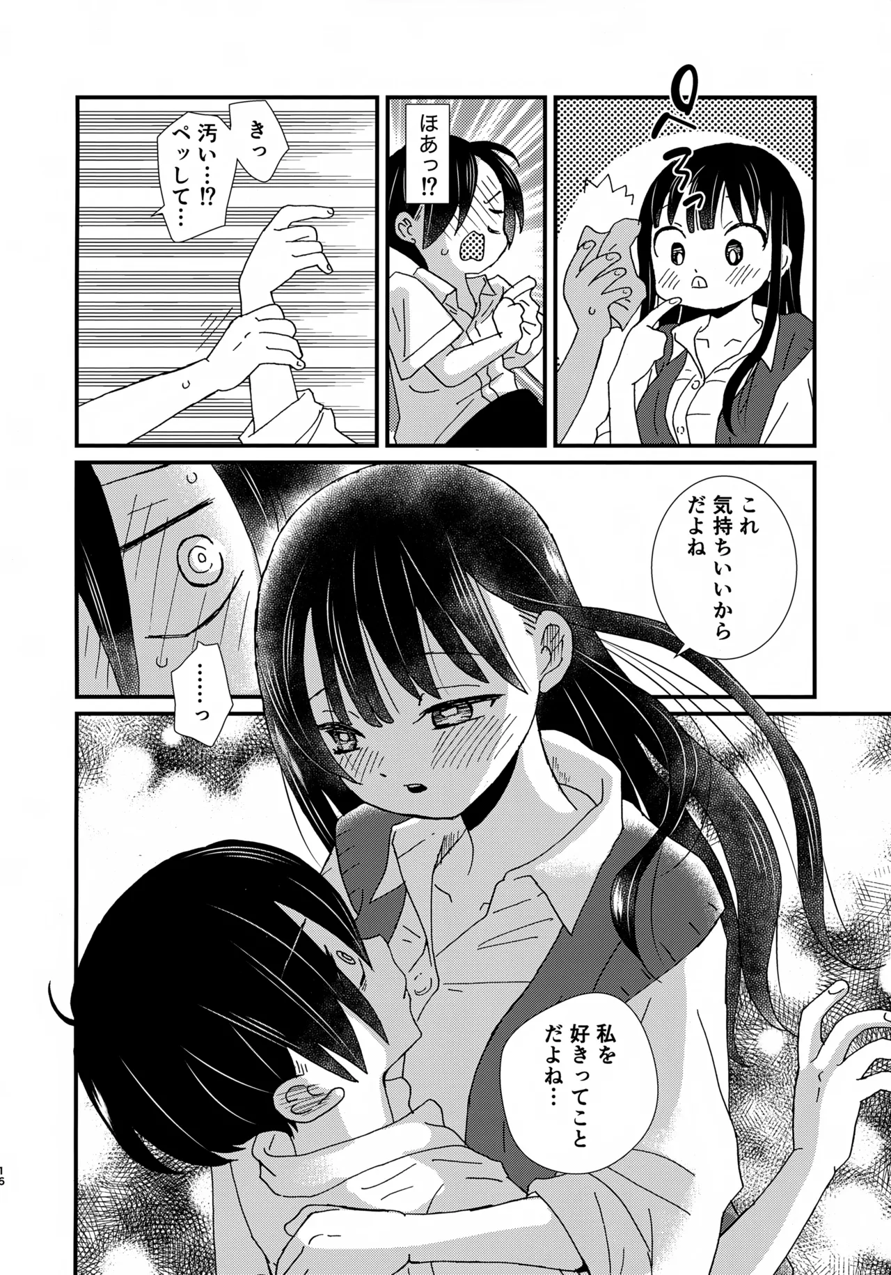 SWEETS & CRISP - Page 15