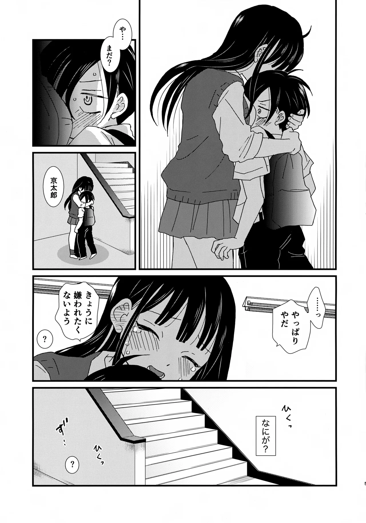 SWEETS & CRISP - Page 4