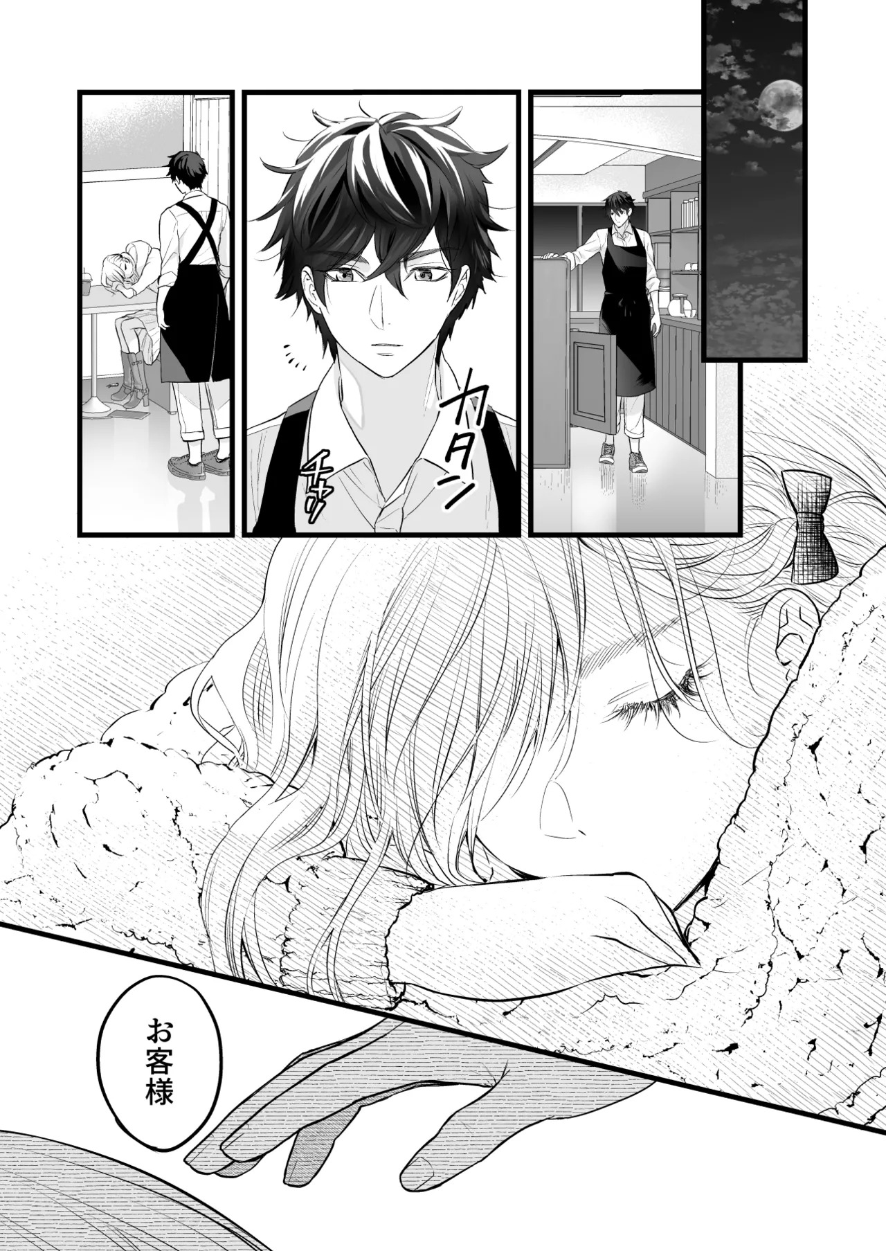 Coffee Ouji to Nemuri Hime - Page 16