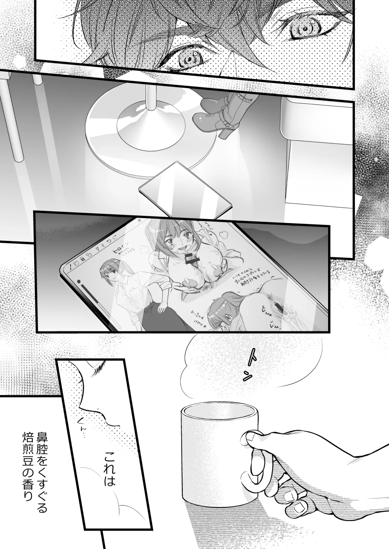 Coffee Ouji to Nemuri Hime - Page 17