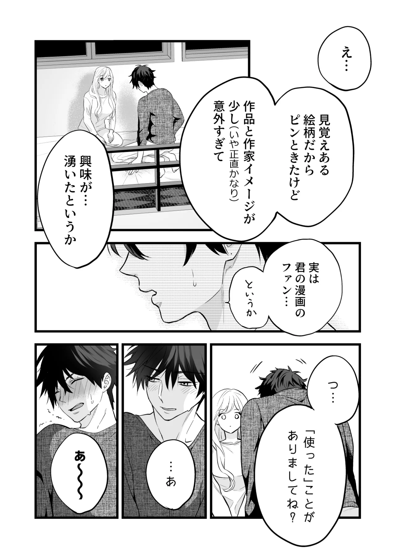 Coffee Ouji to Nemuri Hime - Page 34
