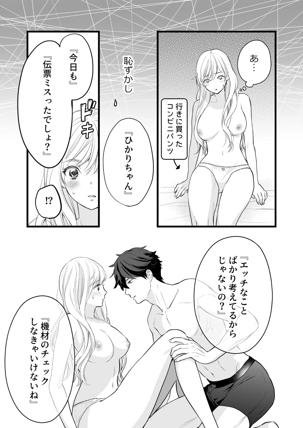 Coffee Ouji to Nemuri Hime - Page 43
