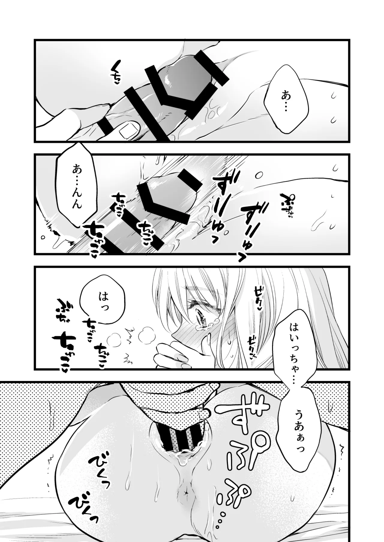 Coffee Ouji to Nemuri Hime - Page 49