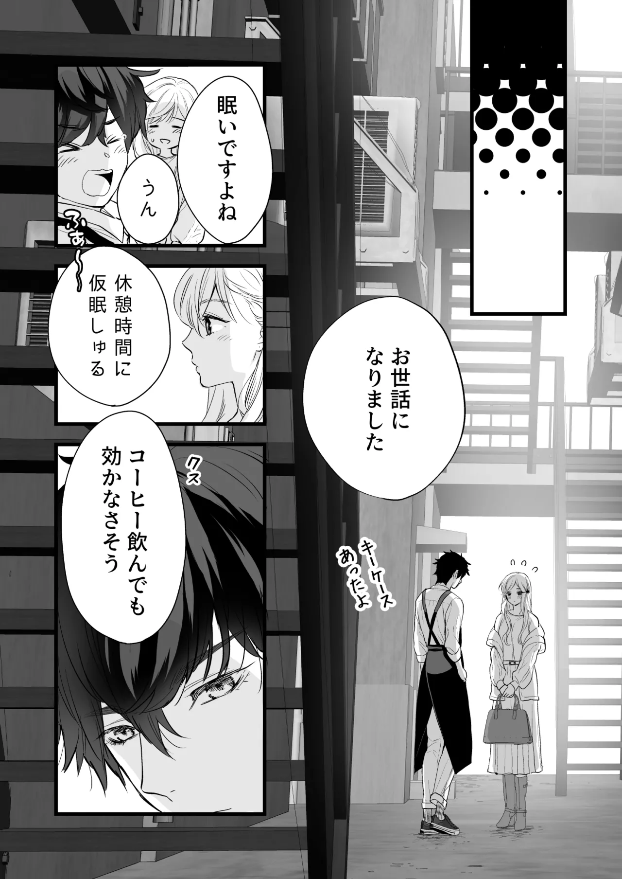 Coffee Ouji to Nemuri Hime - Page 62