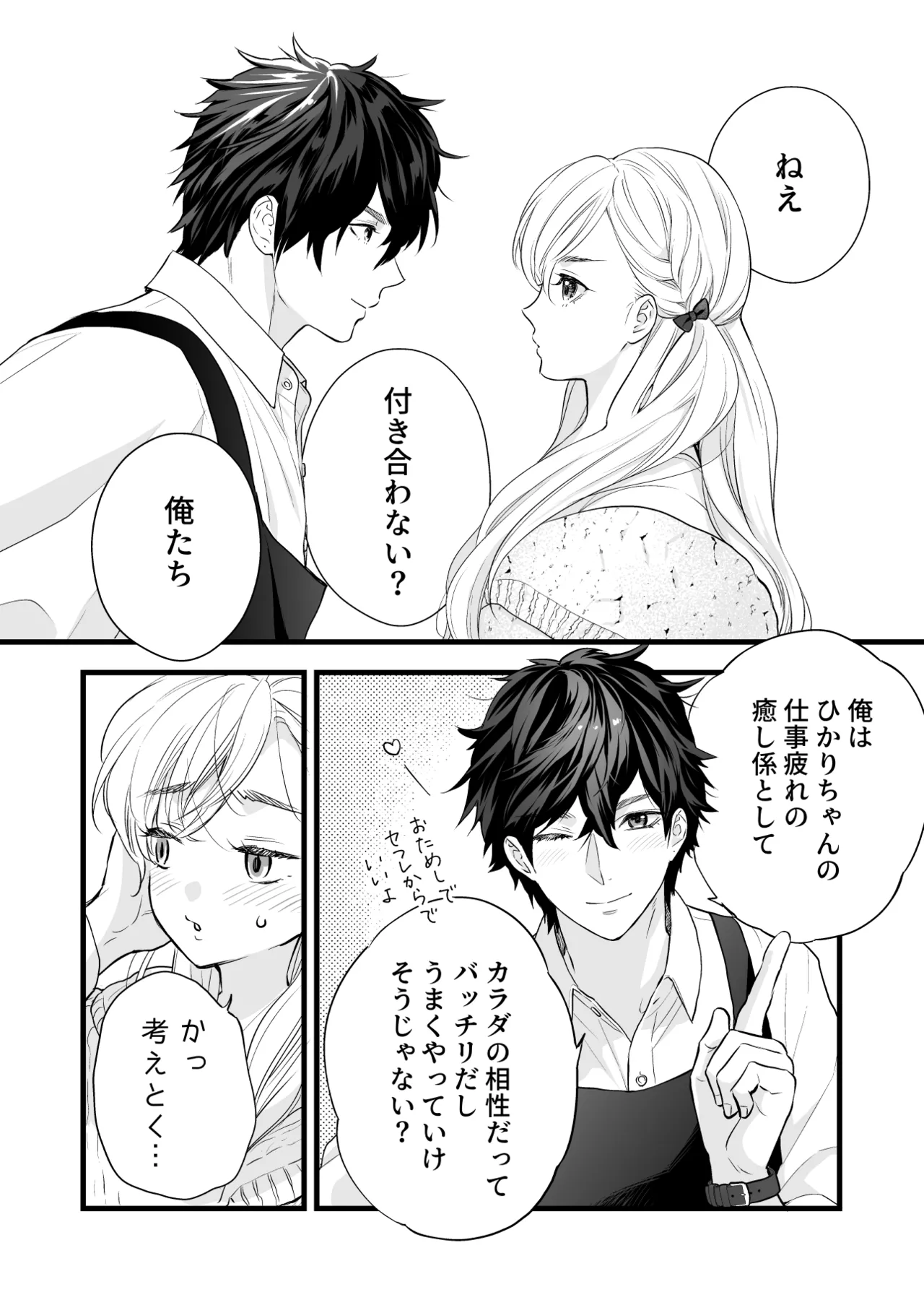 Coffee Ouji to Nemuri Hime - Page 64