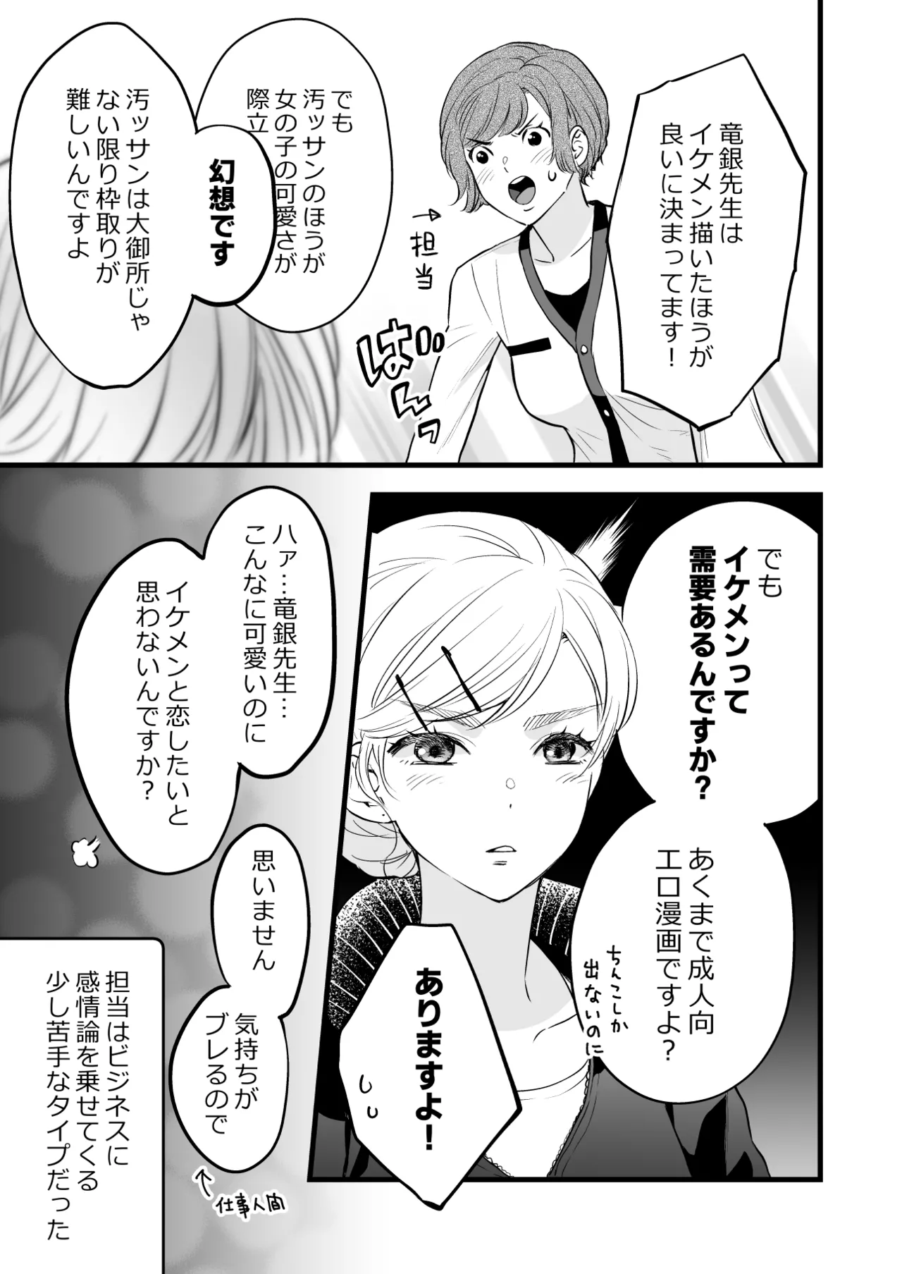 Coffee Ouji to Nemuri Hime - Page 9