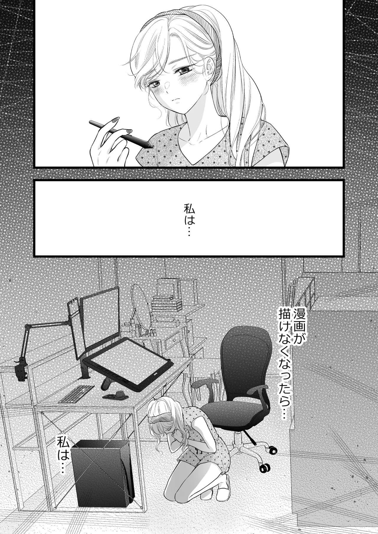 Coffee Ouji to Nemuri Hime - Page 11