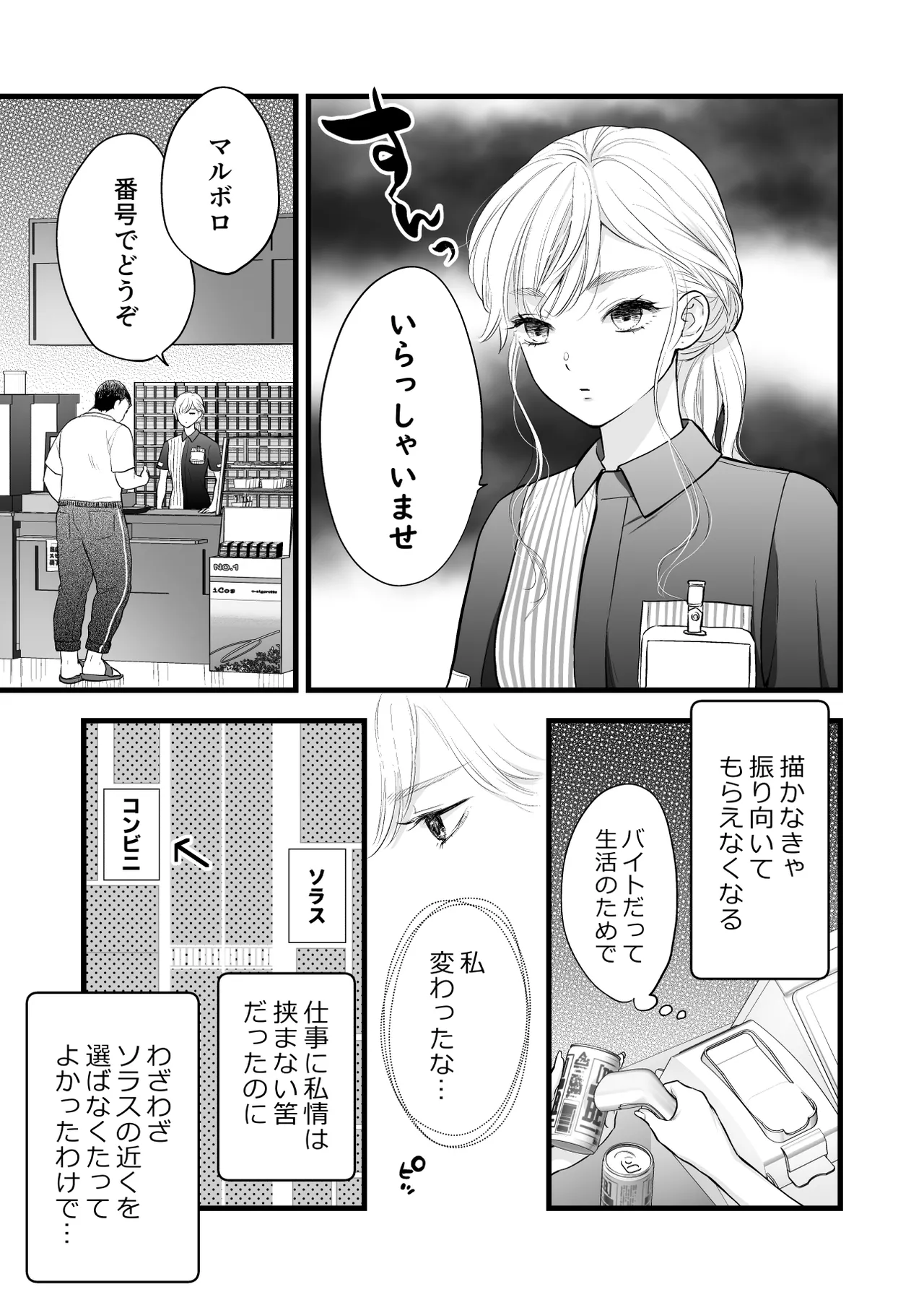 Coffee Ouji to Nemuri Hime - Page 15
