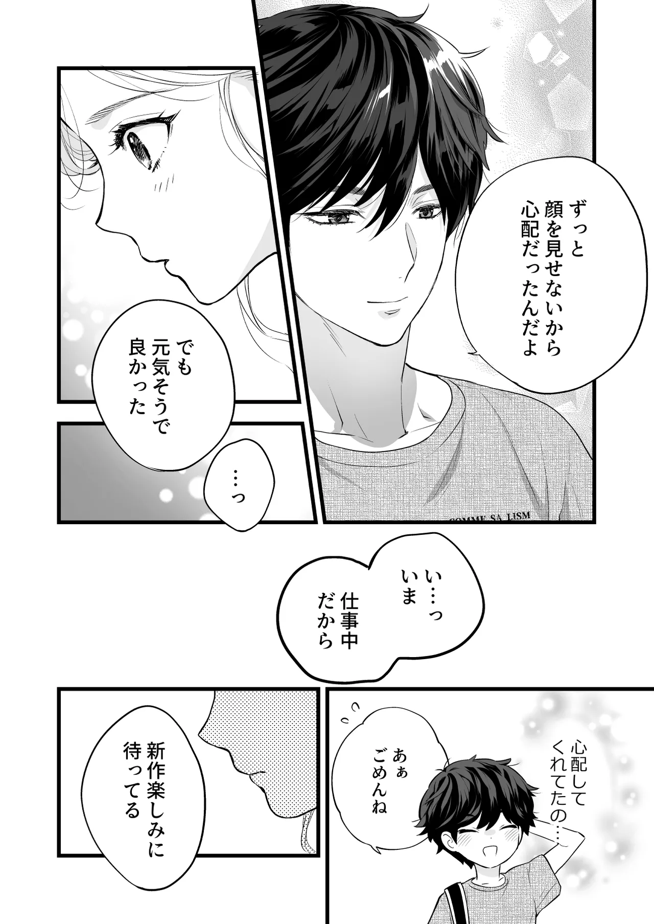 Coffee Ouji to Nemuri Hime - Page 18