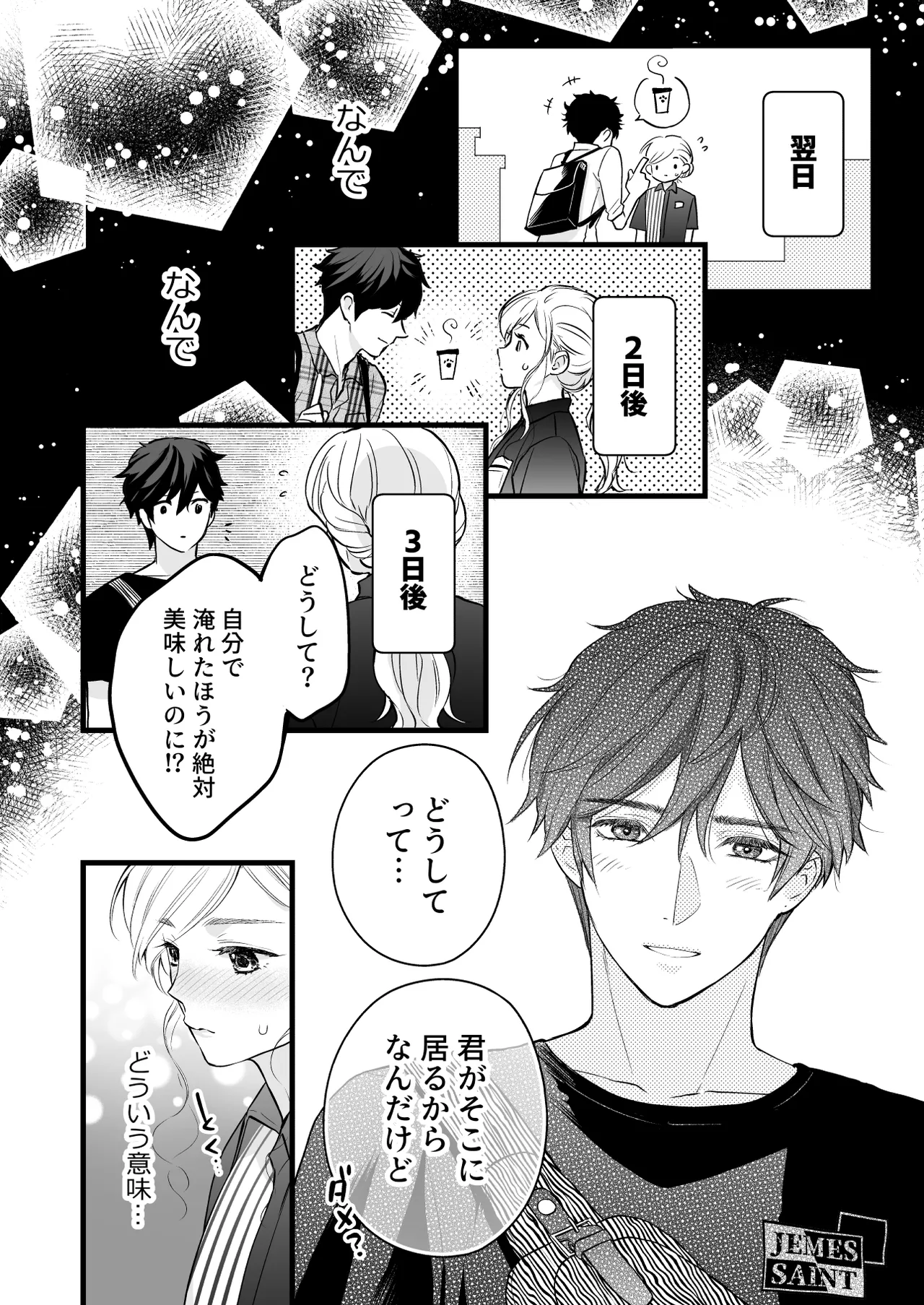 Coffee Ouji to Nemuri Hime - Page 20