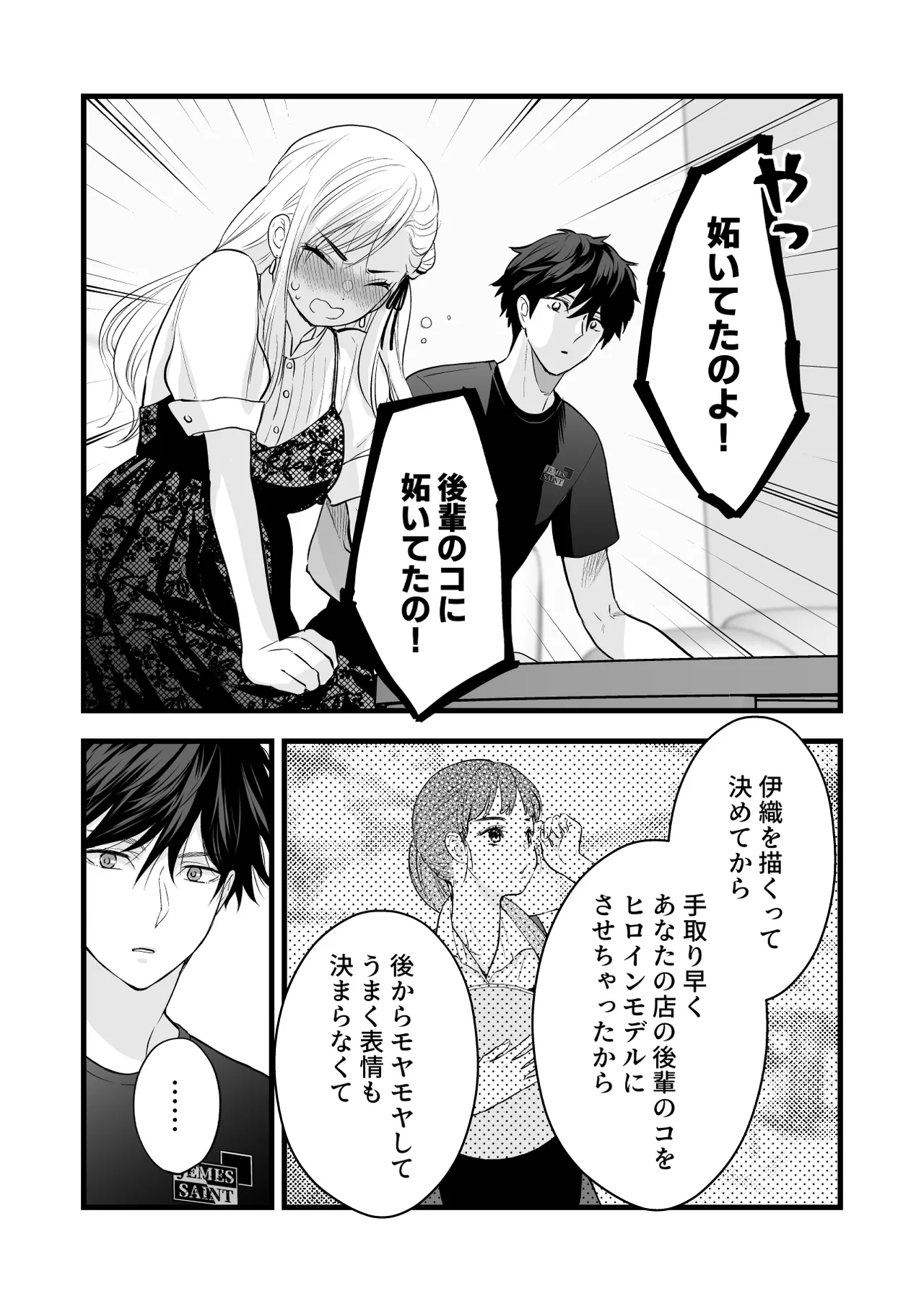 Coffee Ouji to Nemuri Hime - Page 37