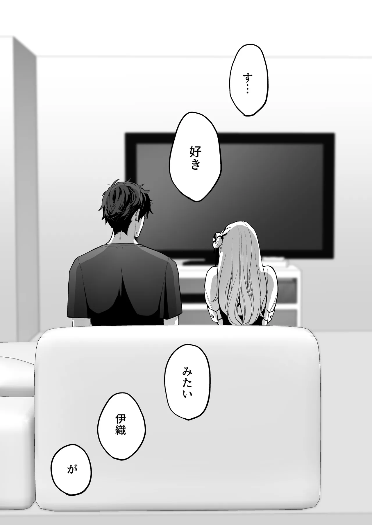 Coffee Ouji to Nemuri Hime - Page 39