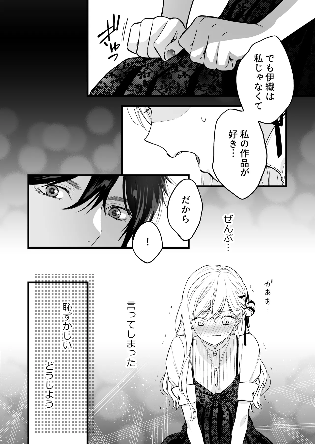 Coffee Ouji to Nemuri Hime - Page 40