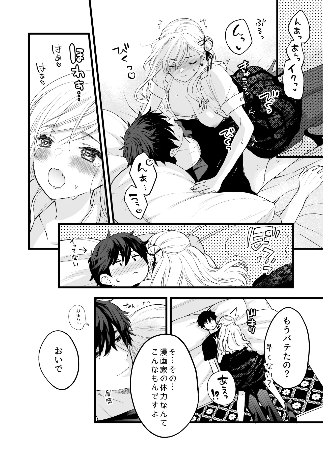 Coffee Ouji to Nemuri Hime - Page 64