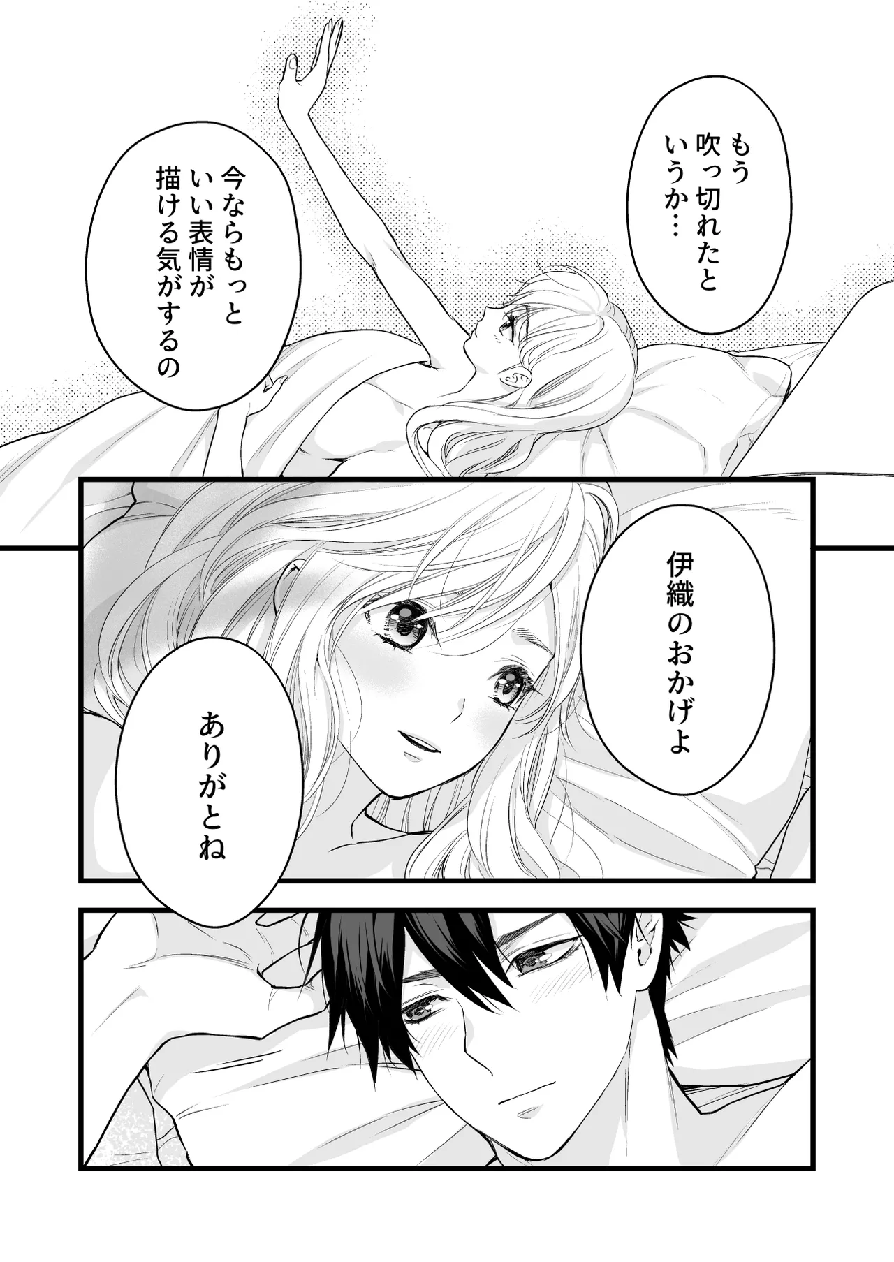 Coffee Ouji to Nemuri Hime - Page 79