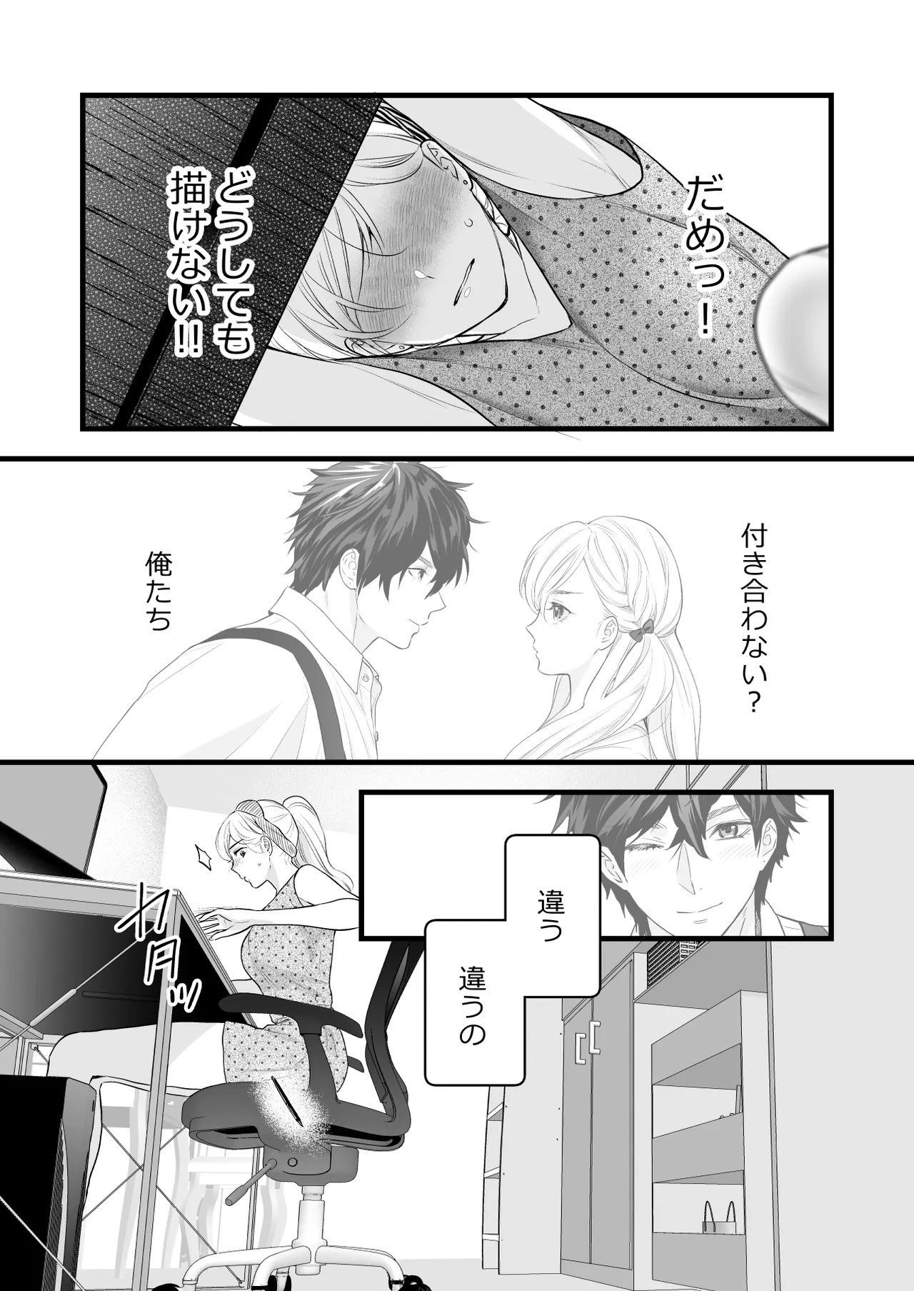 Coffee Ouji to Nemuri Hime - Page 9