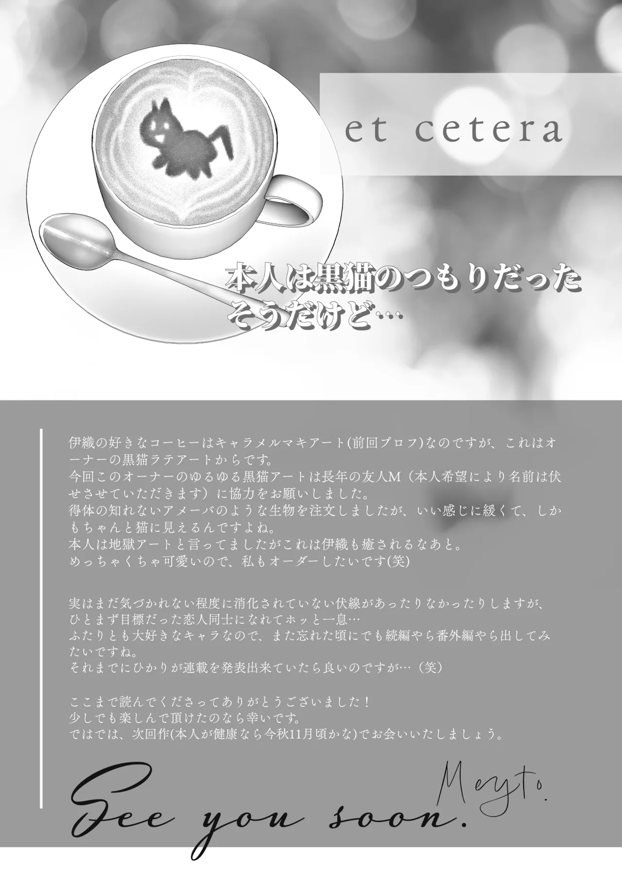 Coffee Ouji to Nemuri Hime - Page 91