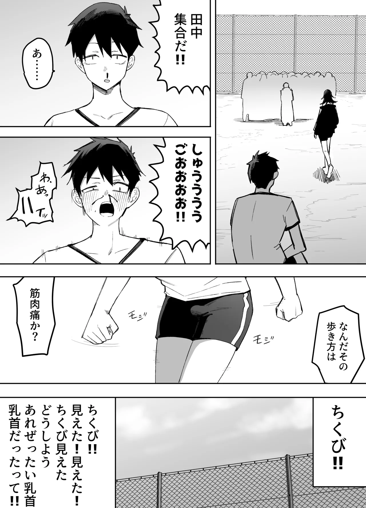 Otokonoko Demo Aishite Kuremasu ka? - Page 11
