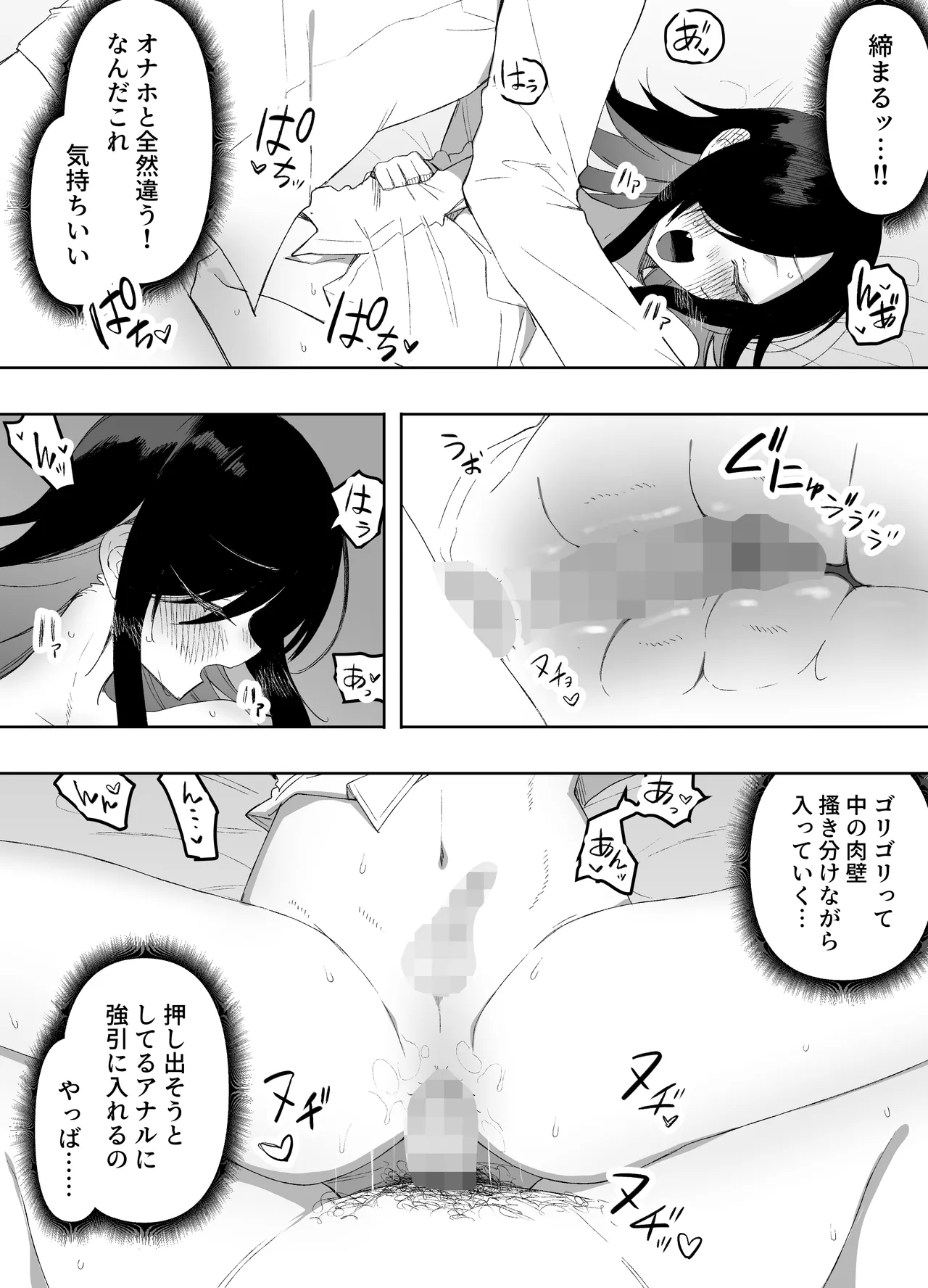 Otokonoko Demo Aishite Kuremasu ka? - Page 39