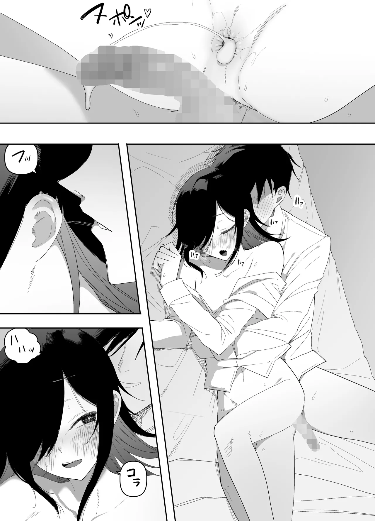 Otokonoko Demo Aishite Kuremasu ka? - Page 53