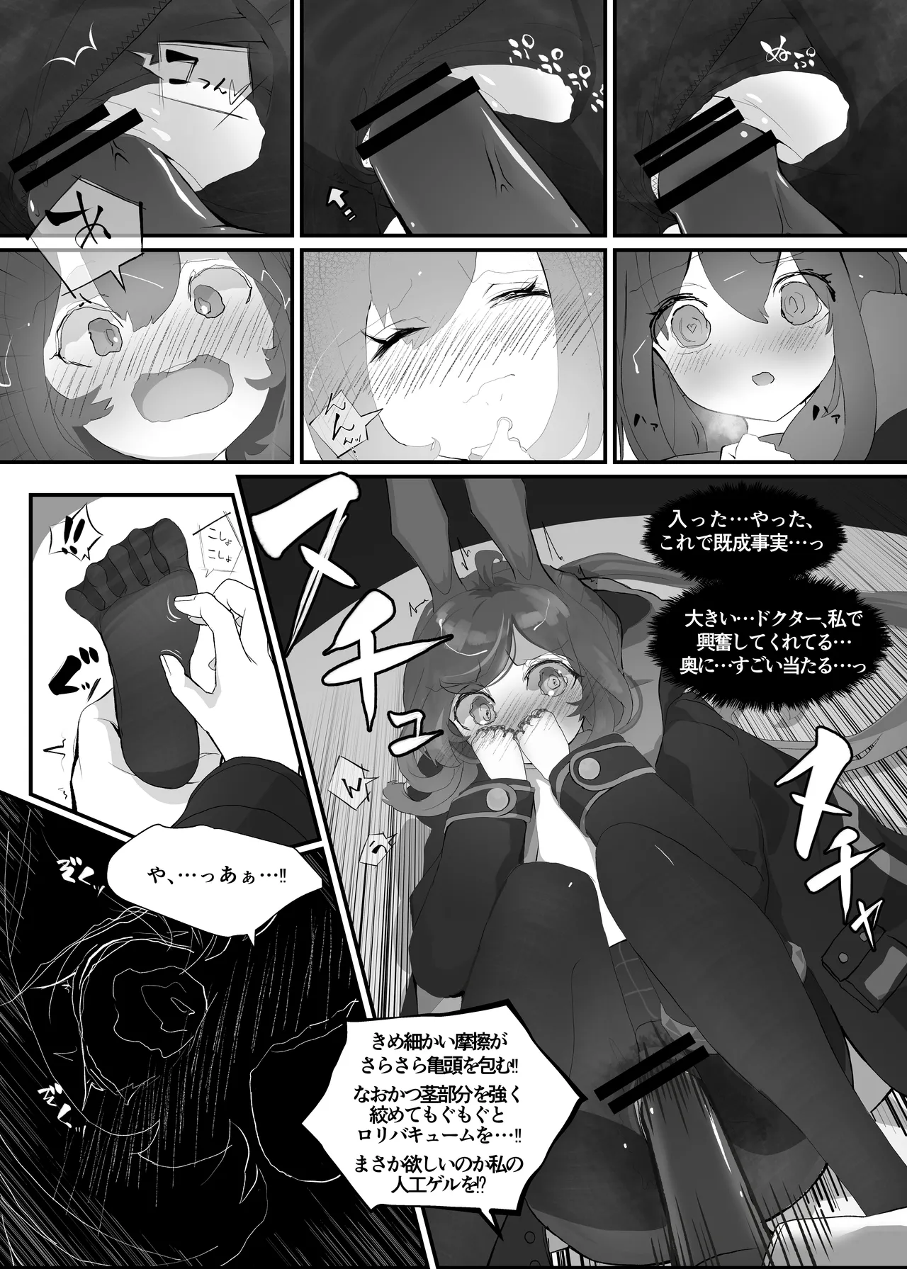 Hatsujou Usagi no Dr Kyoushuu Sakusen - Page 12