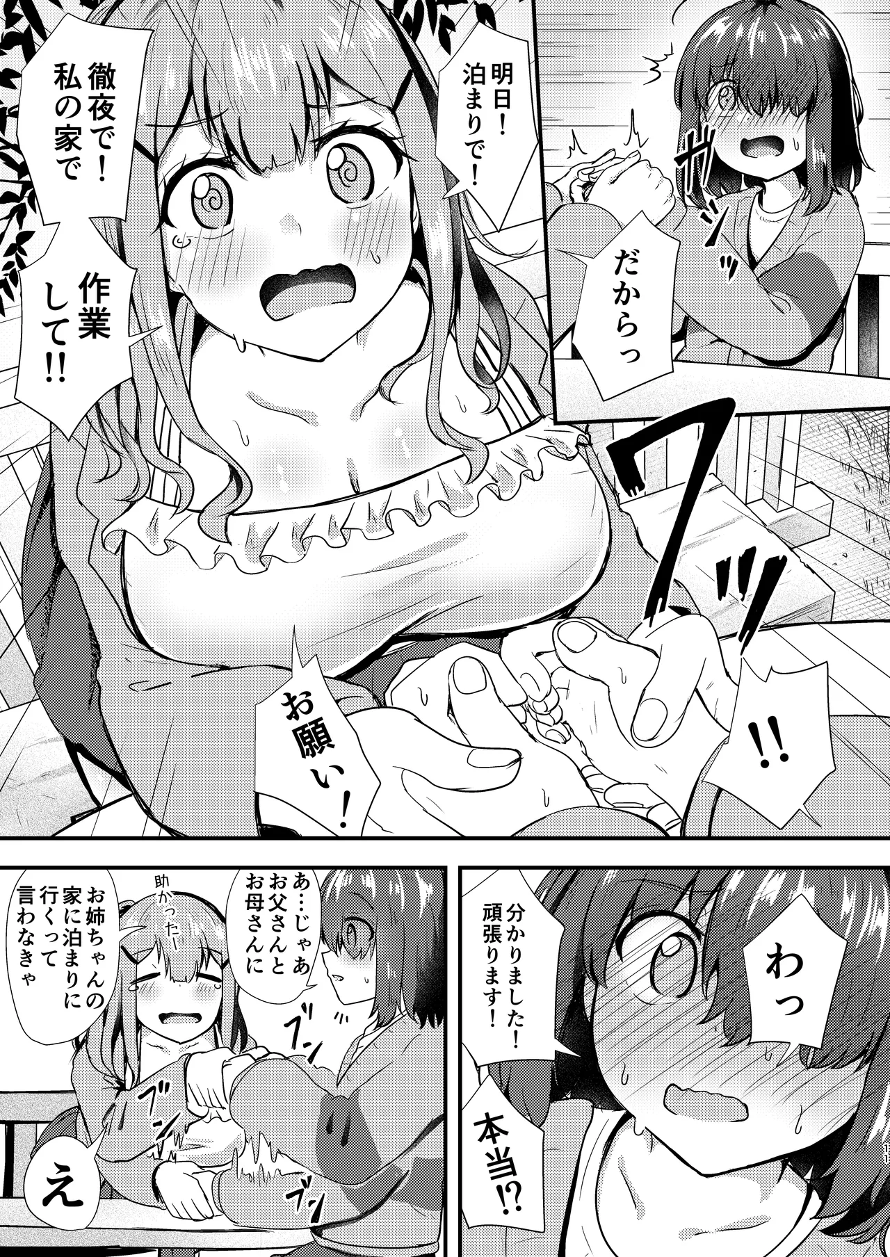 Anata to Manga o Egaku Houhou - Page 11