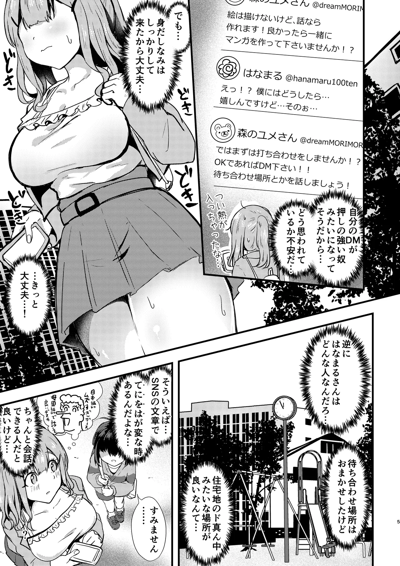 Preview page 5