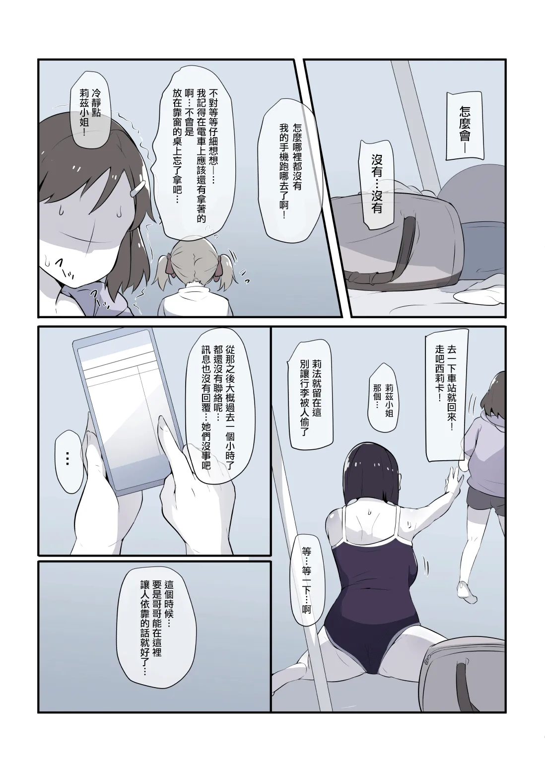 Preview page 7