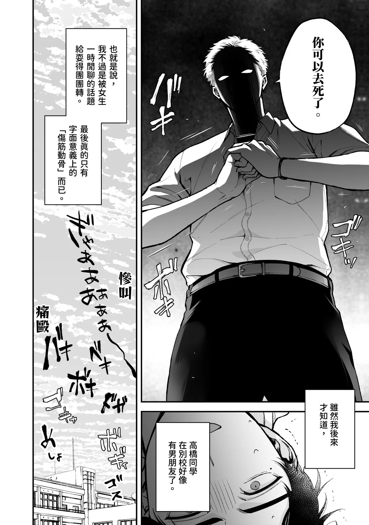 Shinai to Derarenai 不做就無法離開 4 - Page 128