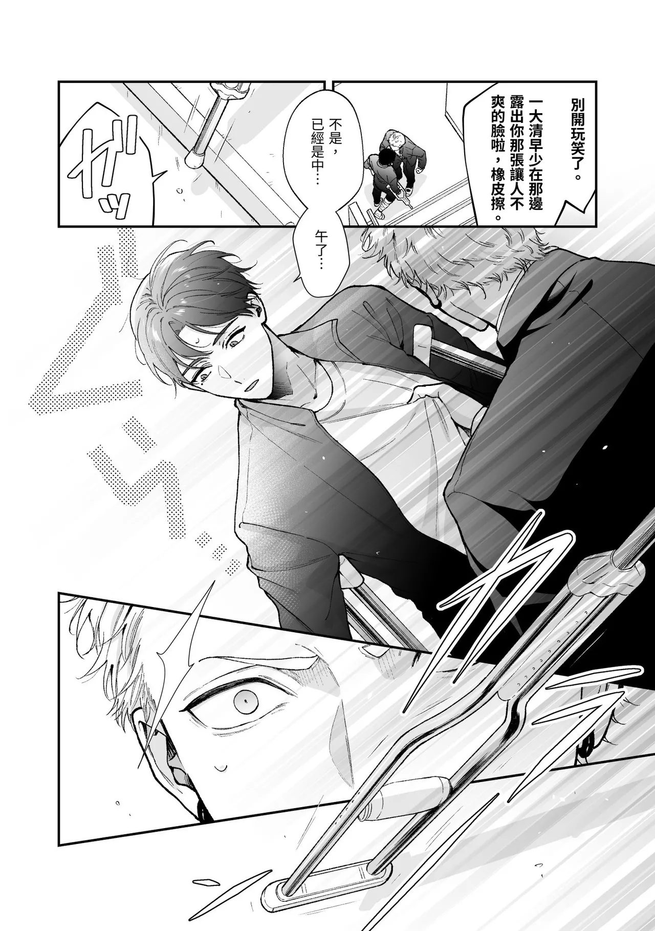Page 132 of Shinai to Derarenai 不做就無法離開 4