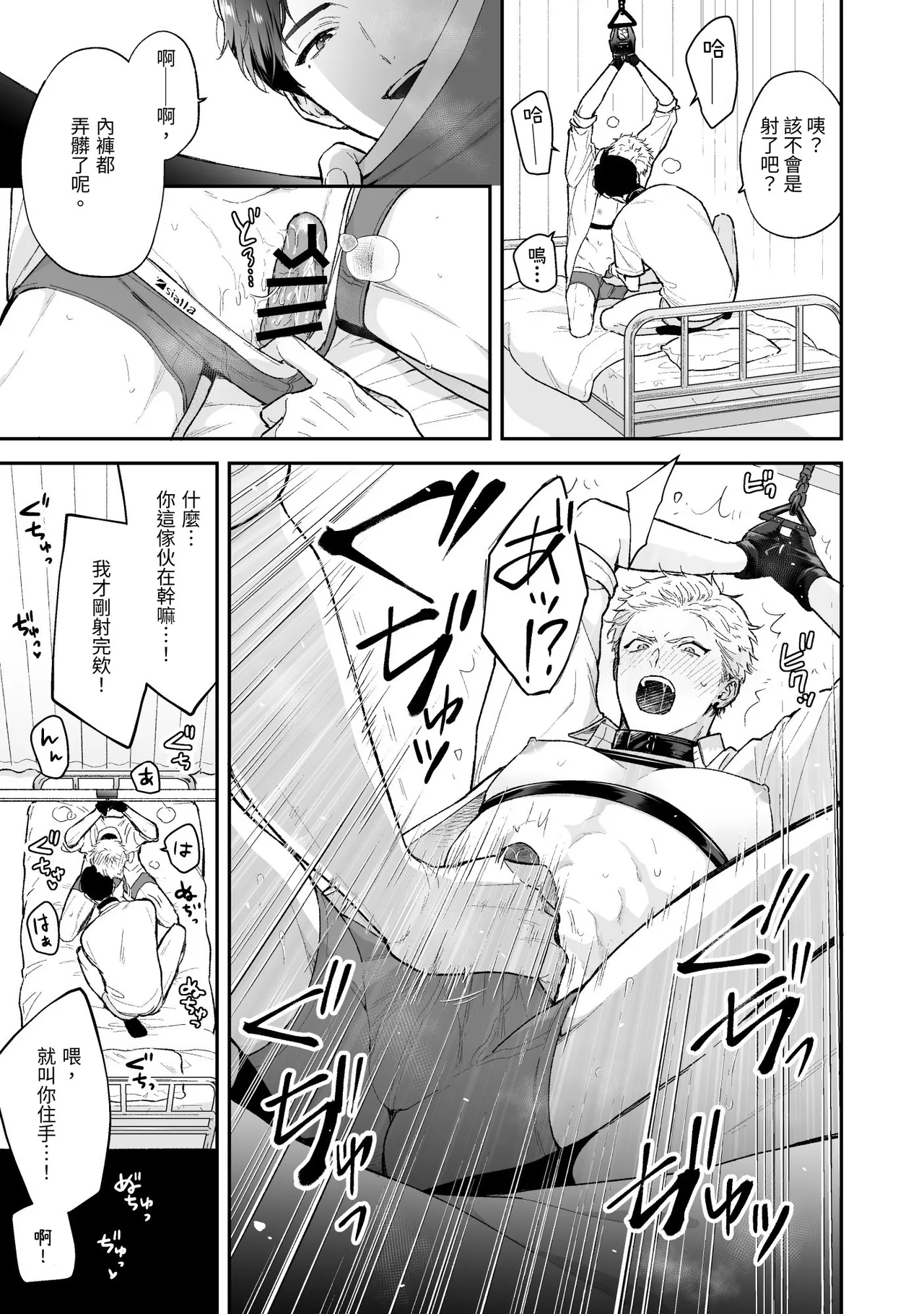 Shinai to Derarenai 不做就無法離開 4 - Page 37