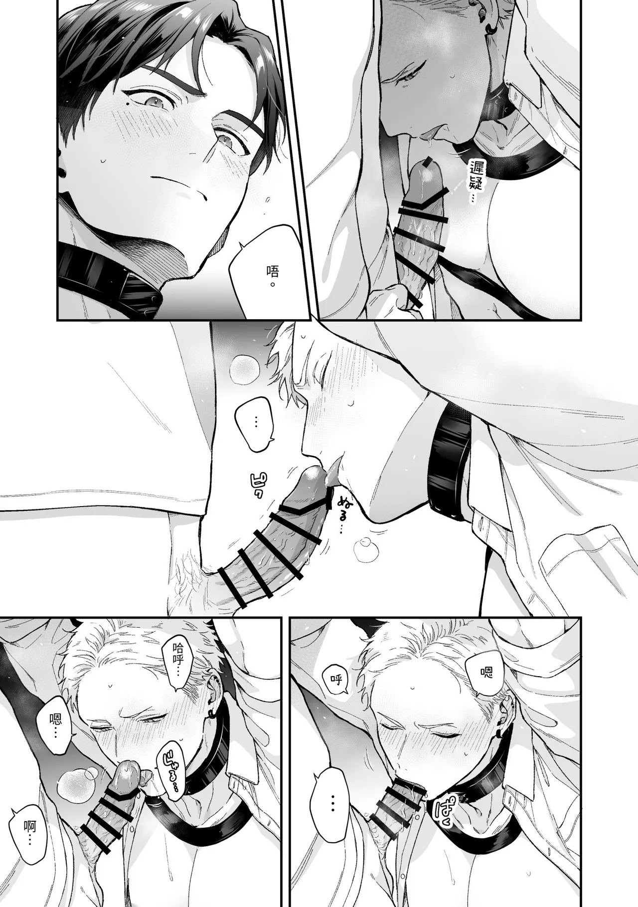 Page 55 of Shinai to Derarenai 不做就無法離開 4