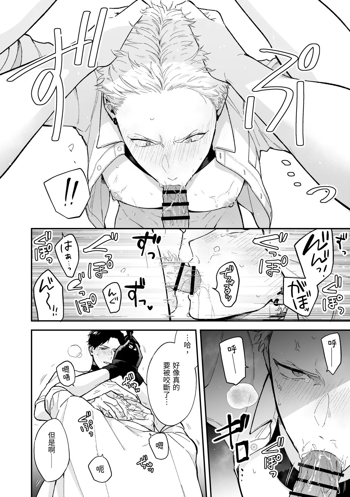 Shinai to Derarenai 不做就無法離開 4 - Page 64